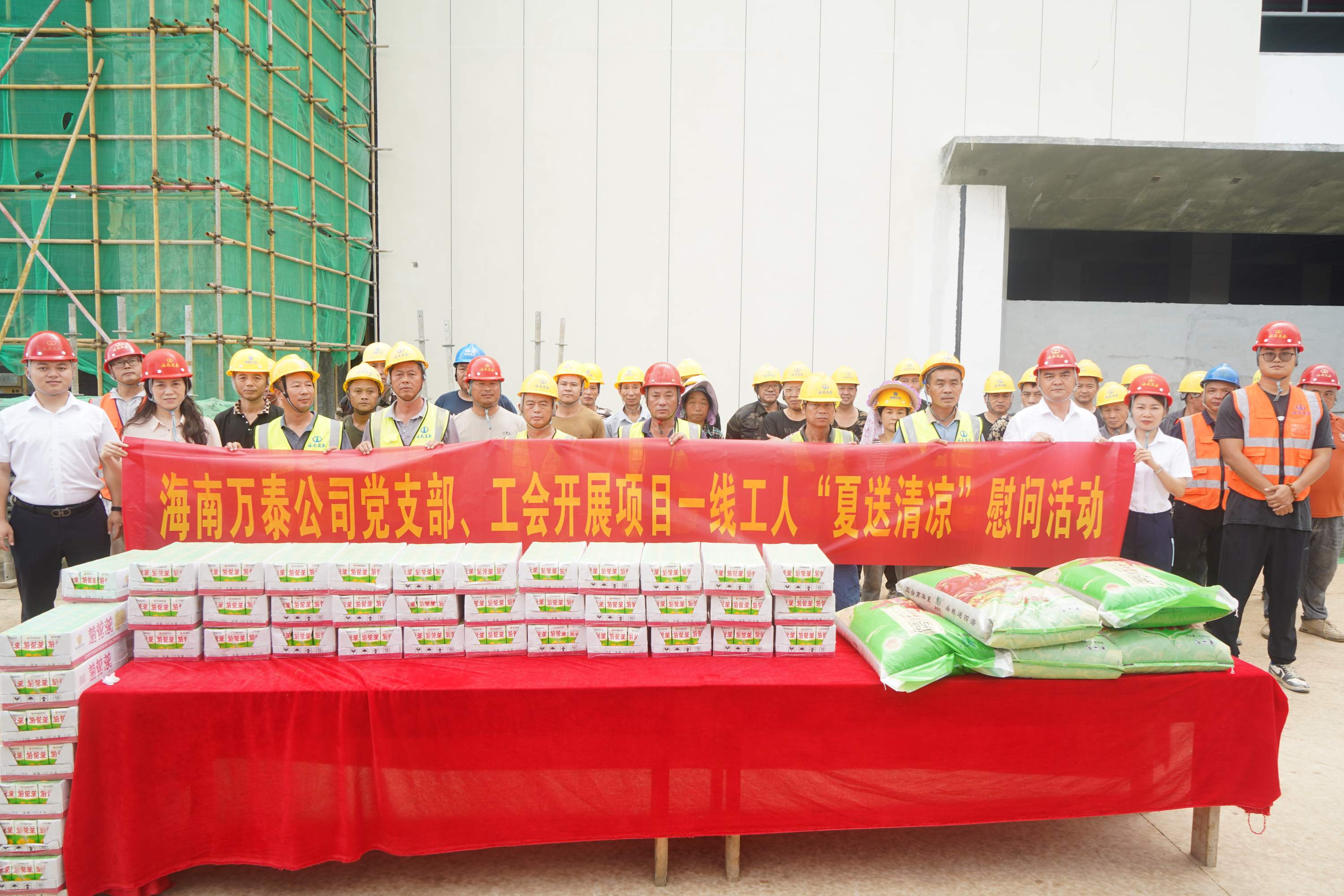 海南萬泰公司黨支部、工會開展&ldquo;夏送清涼&rdquo;慰問一線項目工人活動